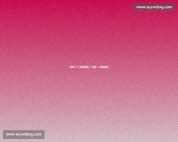 葡萄牙 5-0 横扫亚美尼亚 C 罗双响 + 战斧波冲纪录